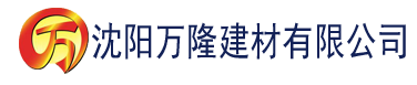 沈阳大香蕉大香蕉在线视频观看建材有限公司_沈阳轻质石膏厂家抹灰_沈阳石膏自流平生产厂家_沈阳砌筑砂浆厂家